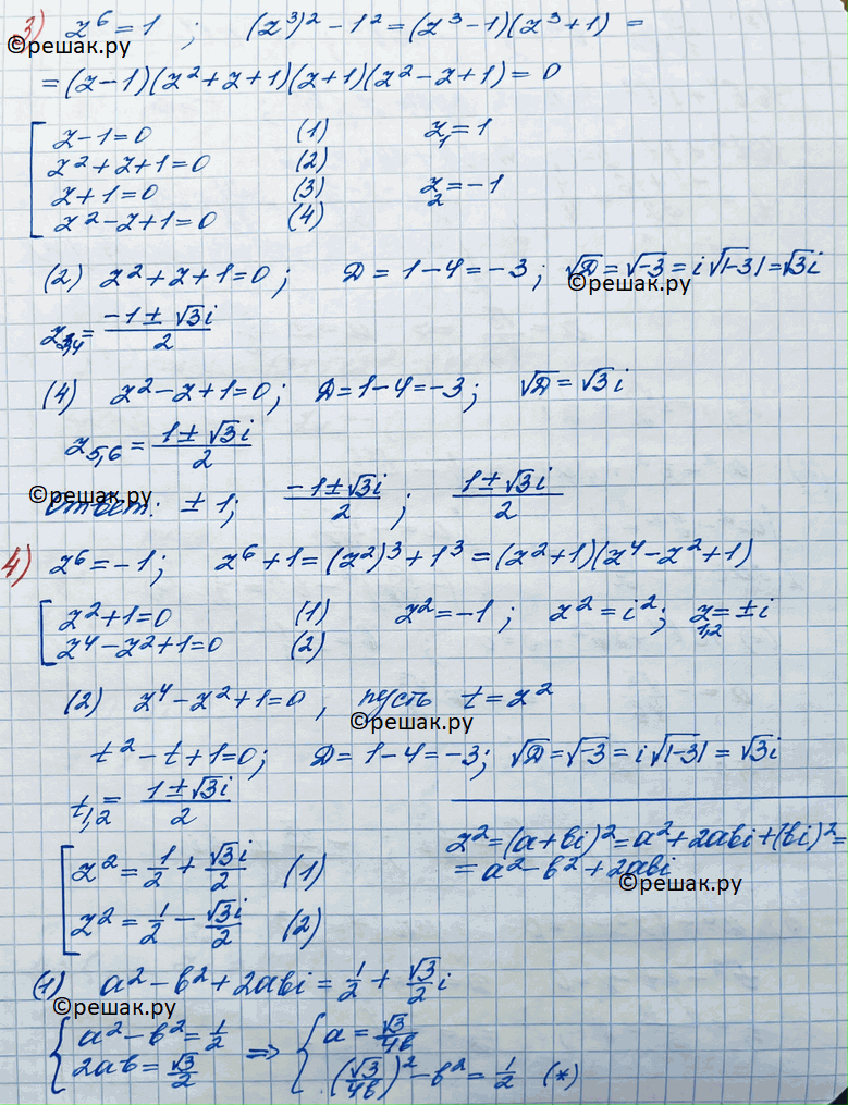 Иллюстрация к решению «Упр.652 ГДЗ Колягин Ткачёва 11 класс (Алгебра)», 5