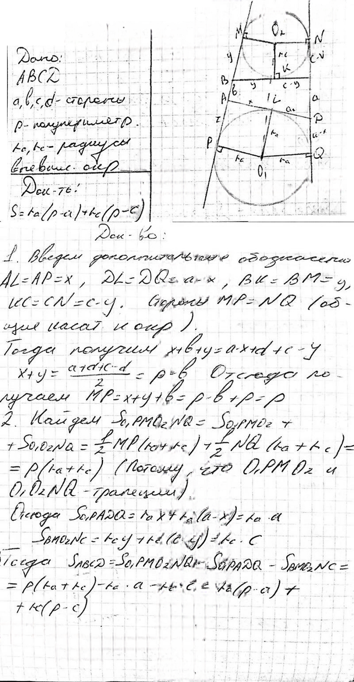 Иллюстрация к решению «Упр.846 ГДЗ Атанасян 10-11 класс по геометрии (Геометрия)», 3