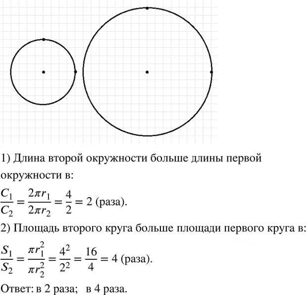 Иллюстрация к решению «Упр.448 ГДЗ Бунимович Кузнецова 6 класс (Математика)», 2