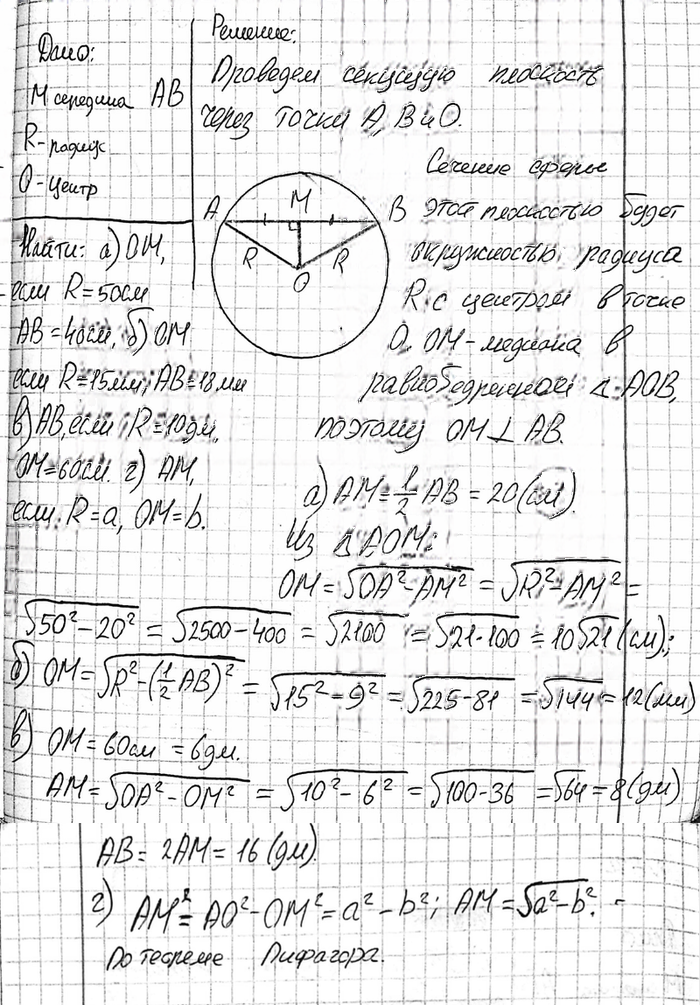 Иллюстрация к решению «Упр.373 ГДЗ Атанасян 10-11 класс по геометрии (Геометрия)», 1