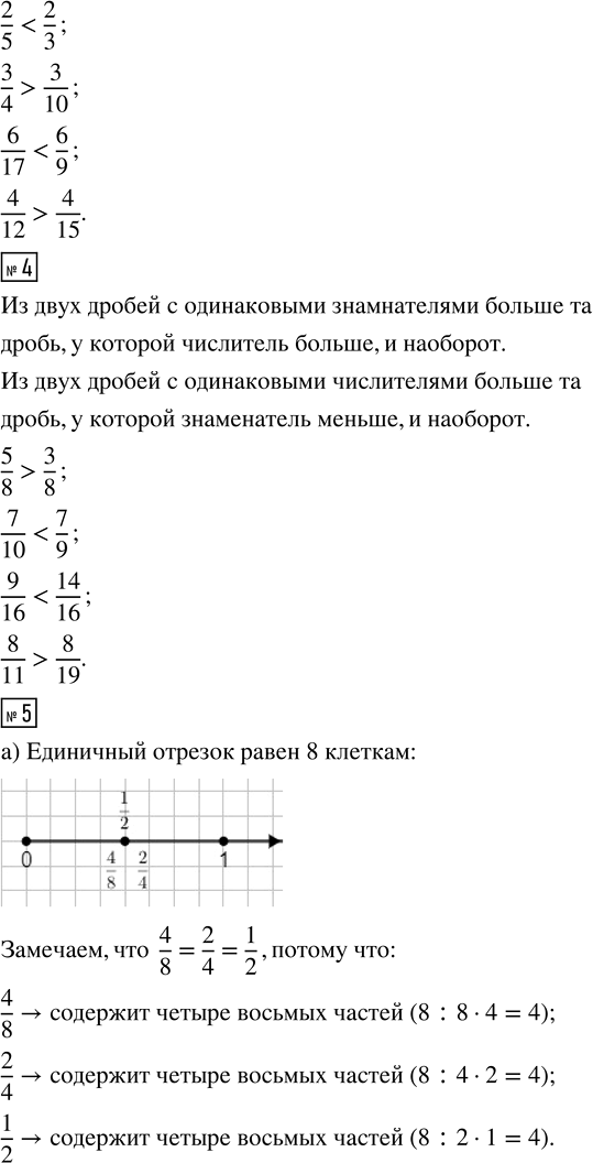 Иллюстрация к решению «Урок 40 Часть 1 ГДЗ Петерсон 4 класс (Математика)», 2