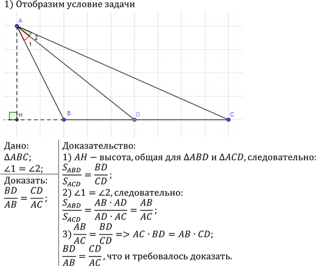 Иллюстрация к решению «Упр.535 ГДЗ Атанасян 7-9 класс по геометрии (Геометрия)», 2