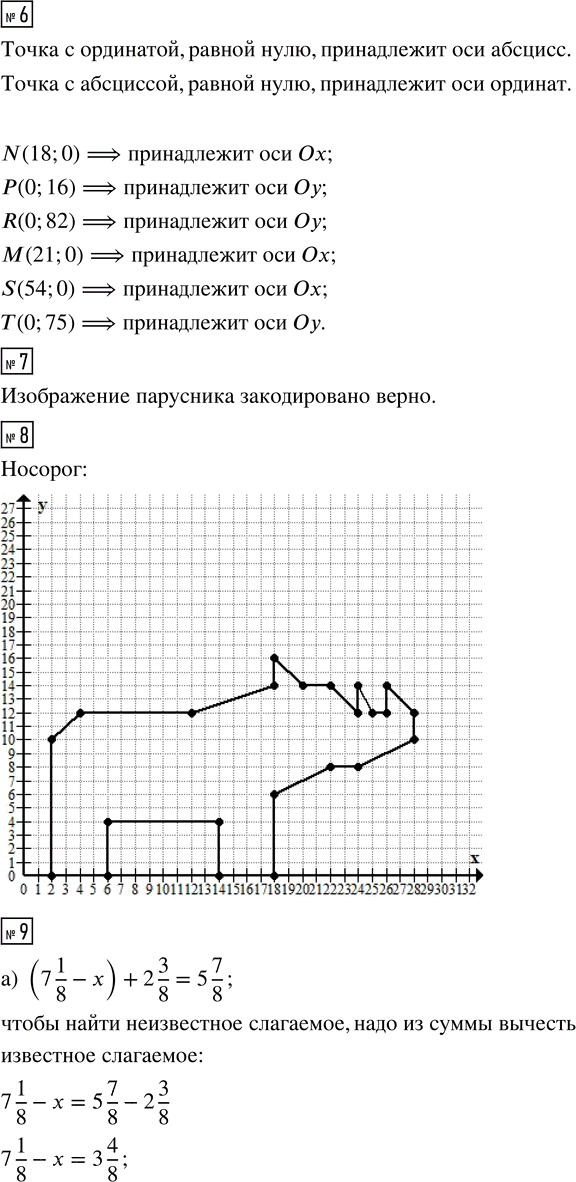 Иллюстрация к решению «Урок 16 Часть 3 ГДЗ Петерсон 4 класс (2015) (Математика)», 2