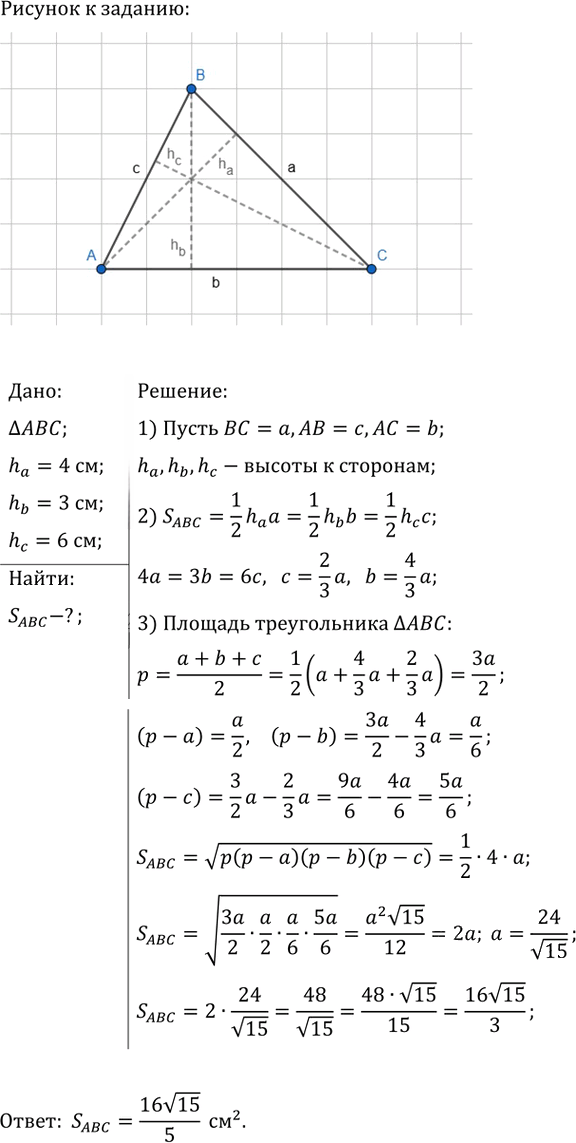 Иллюстрация к решению «Упр.842 ГДЗ Атанасян 10-11 класс по геометрии (Геометрия)», 1