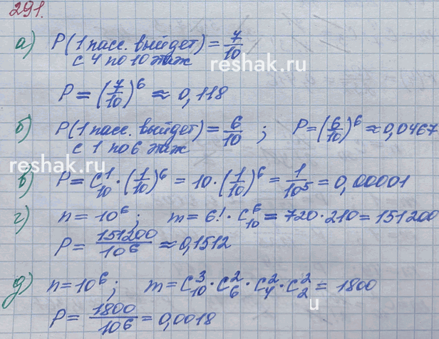 Иллюстрация к решению «Упр.291 ГДЗ Бунимович Булычев 10 класс (Алгебра)», 1