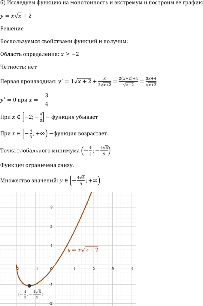 Иллюстрация к решению «Упр.38.38 ГДЗ Мордкович 10-11 класс (Алгебра)», 5