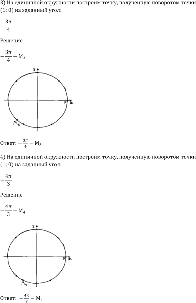 Иллюстрация к решению «Упр.417 ГДЗ Алимов 10-11 класс (Алгебра)», 7