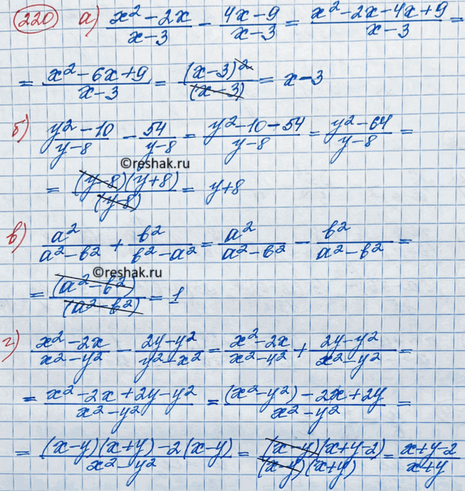 Иллюстрация к решению «Упр.220 ГДЗ Макарычев Миндюк 8 класс (Алгебра)», 4