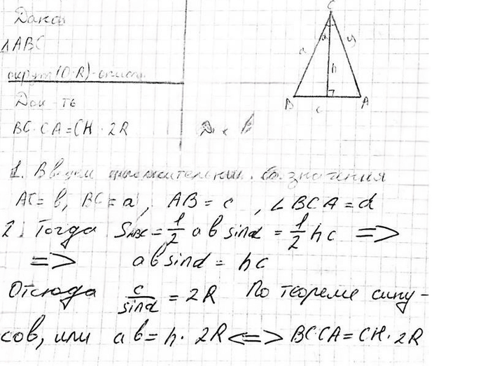 Иллюстрация к решению «Упр.839 ГДЗ Атанасян 10-11 класс по геометрии (Геометрия)», 3