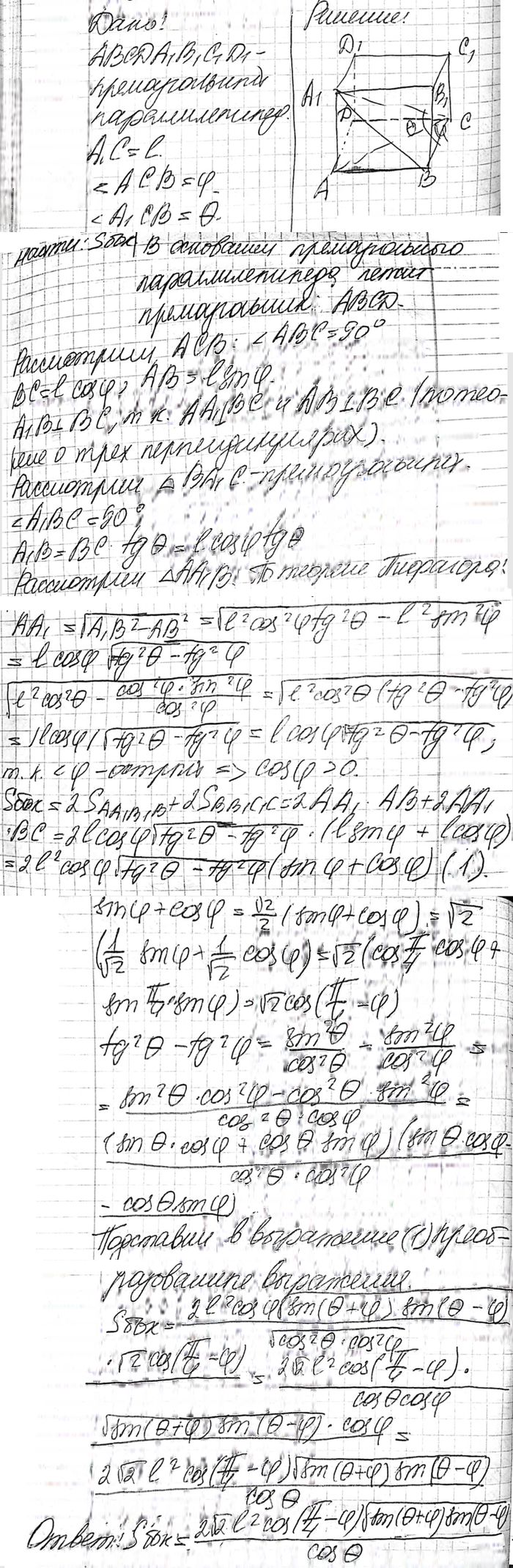 Иллюстрация к решению «Упр.290 ГДЗ Атанасян 10-11 класс по геометрии (Геометрия)», 2