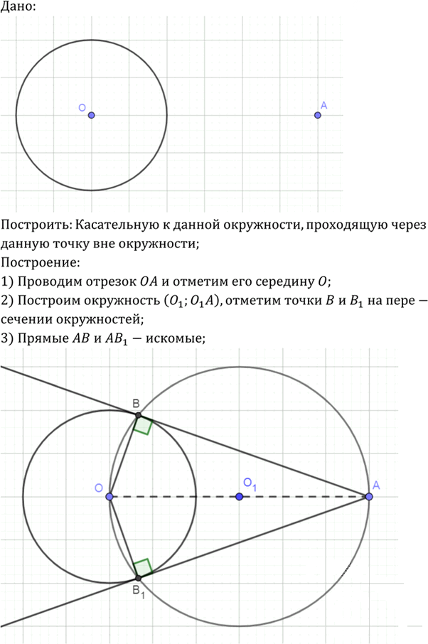 Иллюстрация к решению «Упр.673 ГДЗ Атанасян 7-9 класс по геометрии (Геометрия)», 2