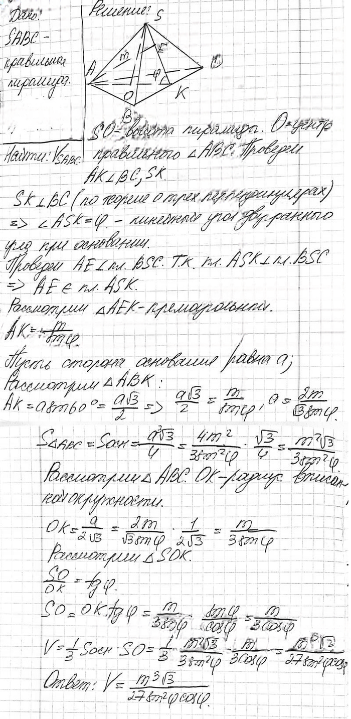 Иллюстрация к решению «Упр.529 ГДЗ Атанасян 10-11 класс по геометрии (Геометрия)», 2