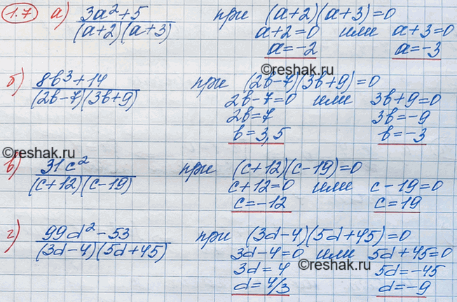 Иллюстрация к решению «Упр.1.7 ГДЗ Мордкович 8 класс (Алгебра)», 2