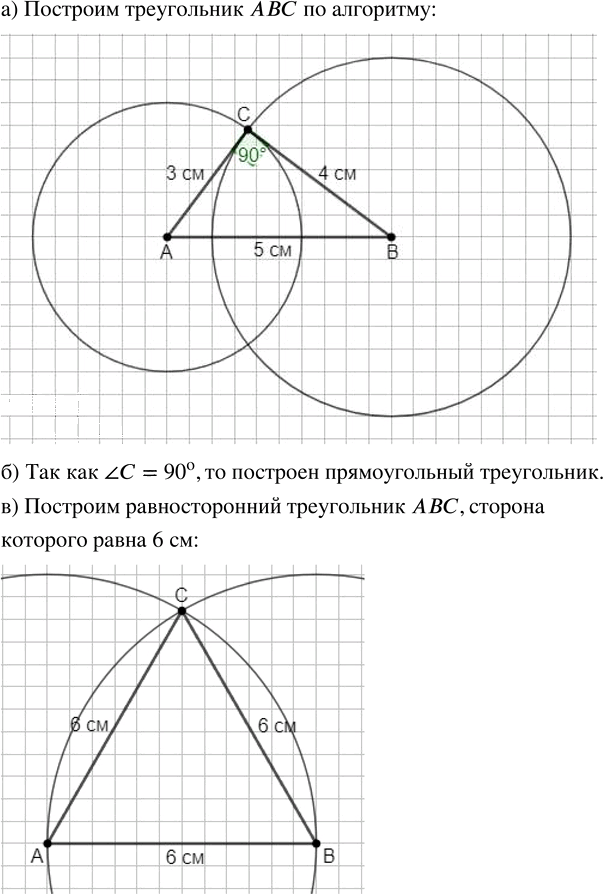 Иллюстрация к решению «Упр.1.136 ГДЗ Виленкин Жохов 6 класс Часть 1, Просвещение (Математика)», 1