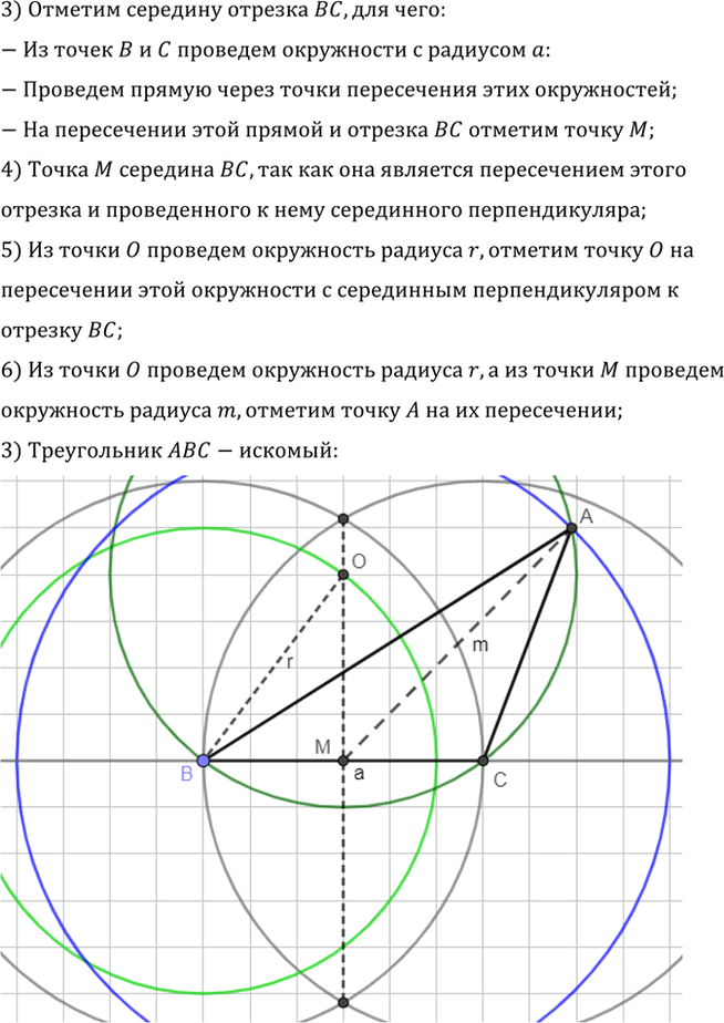 Иллюстрация к решению «Упр.5.31 ГДЗ Погорелов 7-9 класс (Геометрия)», 2
