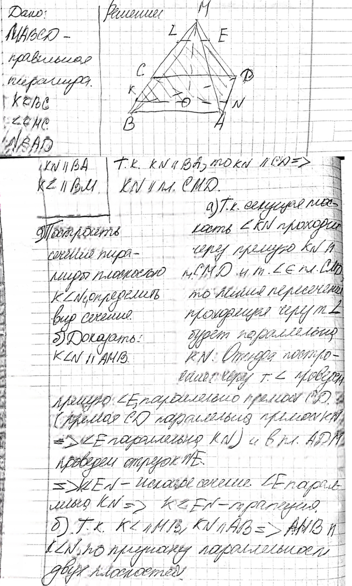 Иллюстрация к решению «Упр.263 ГДЗ Атанасян 10-11 класс по геометрии (Геометрия)», 2