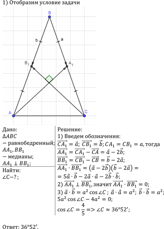 Иллюстрация к решению «Упр.1055 ГДЗ Атанасян 7-9 класс по геометрии (Геометрия)», 2