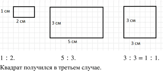 Иллюстрация к решению «Упр.6.5 ГДЗ Дорофеев Шарыгин 6 класс (Математика)», 1