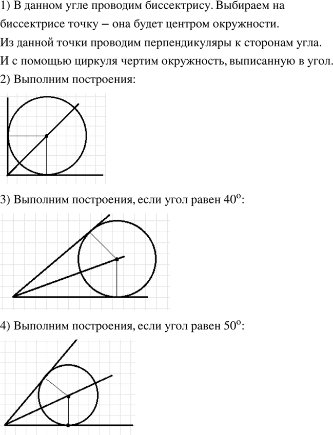 Иллюстрация к решению «Упр.290 ГДЗ Бунимович Кузнецова 6 класс (Математика)», 1