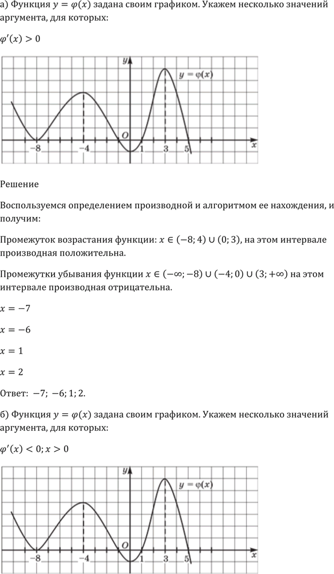Иллюстрация к решению «Упр.27.11 ГДЗ Мордкович 10-11 класс (Алгебра)», 2