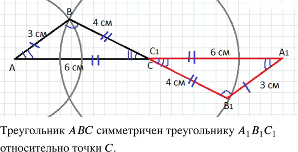 Иллюстрация к решению «Упр.9.95 ГДЗ Дорофеев Шарыгин 6 класс (Математика)», 1