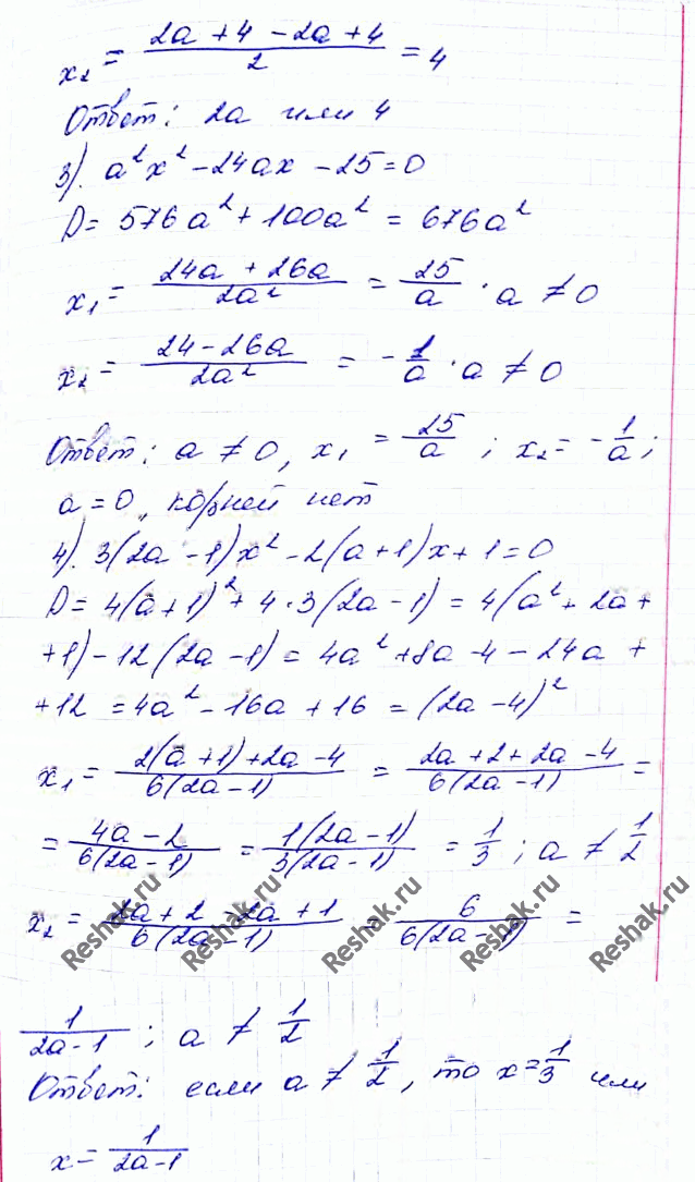 Иллюстрация к решению «Упр.730 ГДЗ Мерзляк Полонский 8 класс (Алгебра)», 3