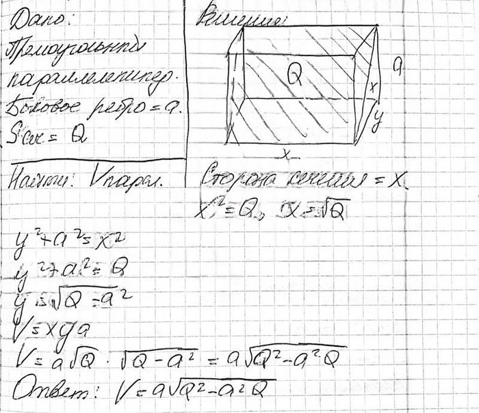 Иллюстрация к решению «Упр.520 ГДЗ Атанасян 10-11 класс по геометрии (Геометрия)», 2
