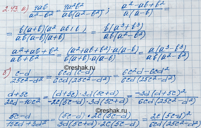 Иллюстрация к решению «Упр.2.43 ГДЗ Мордкович 8 класс (Алгебра)», 3