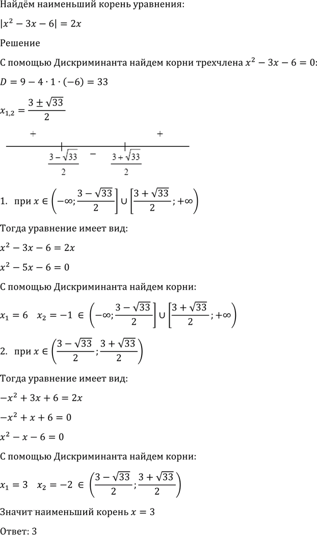 Иллюстрация к решению «Упр.1340 ГДЗ Алимов 10-11 класс (Алгебра)», 2