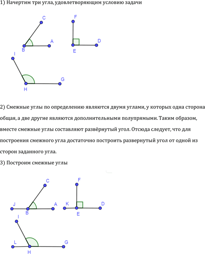 Иллюстрация к решению «Упр.55 ГДЗ Атанасян 7-9 класс по геометрии (Геометрия)», 2
