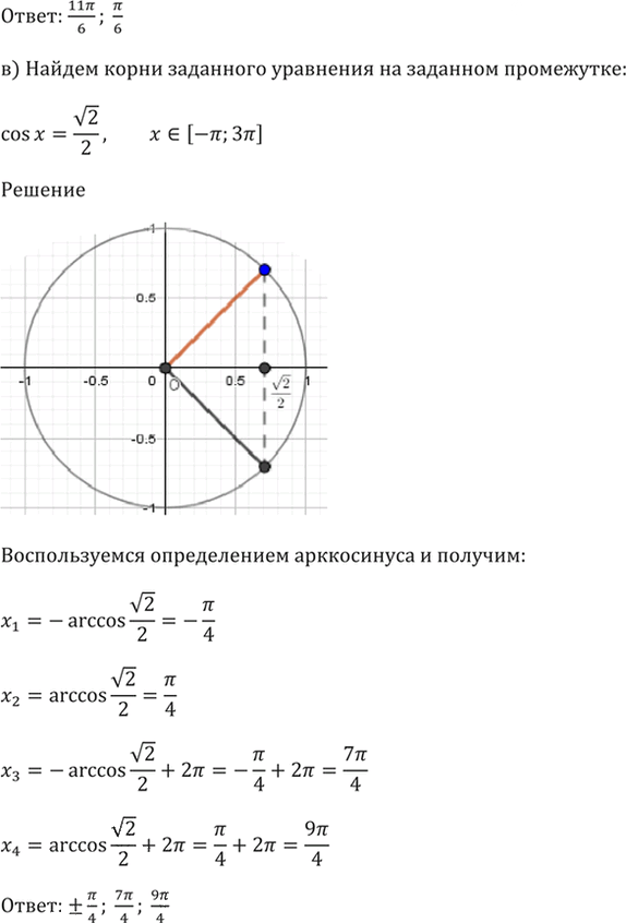 Иллюстрация к решению «Упр.15.14 ГДЗ Мордкович 10-11 класс (Алгебра)», 4