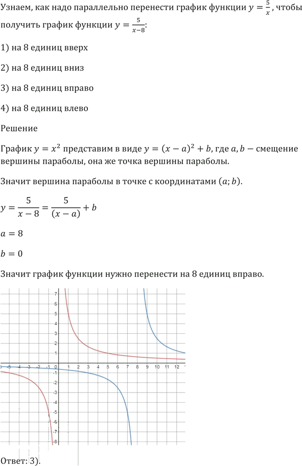 Иллюстрация к решению «Упр.312 ГДЗ Мерзляк 9 класс (Алгебра)», 3