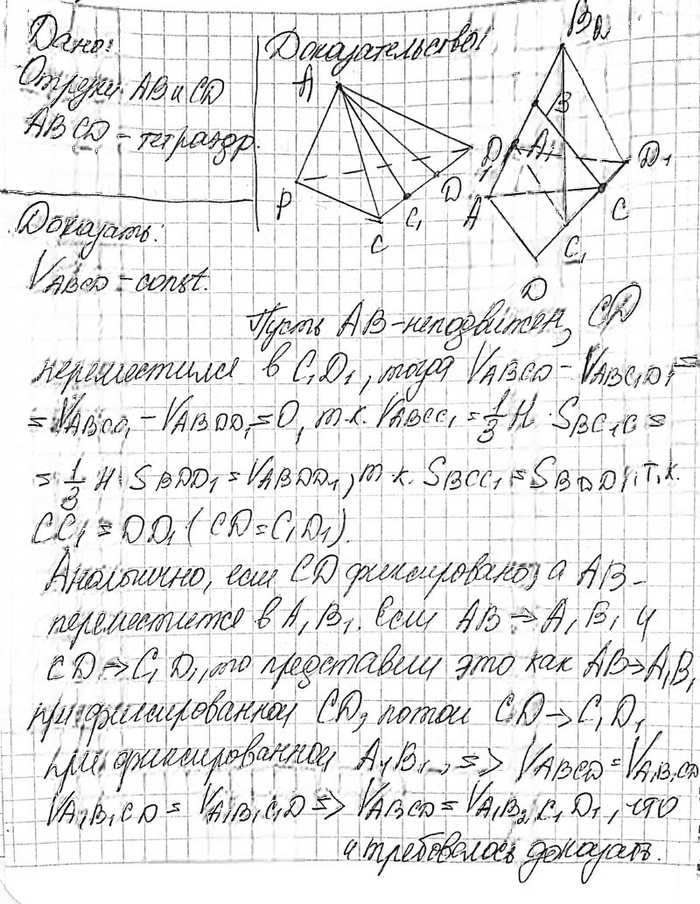 Иллюстрация к решению «Упр.784 ГДЗ Атанасян 10-11 класс по геометрии (Геометрия)», 3