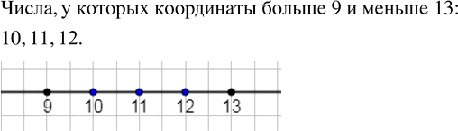 Иллюстрация к решению «Упр.2.112 ГДЗ Виленкин Жохов 5 класс Часть 1, Просвещение (Математика)», 1