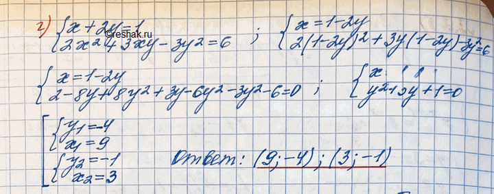 Иллюстрация к решению «Упр.33.1 ГДЗ Мордковича 11 класс профильный уровень (Алгебра)», 4