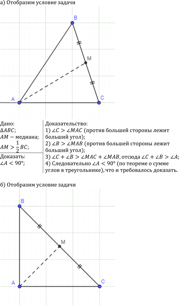 Иллюстрация к решению «Упр.336 ГДЗ Атанасян 7-9 класс по геометрии (Геометрия)», 2