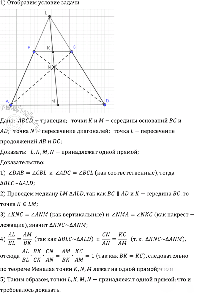 Иллюстрация к решению «Упр.854 ГДЗ Атанасян 10-11 класс по геометрии (Геометрия)», 2
