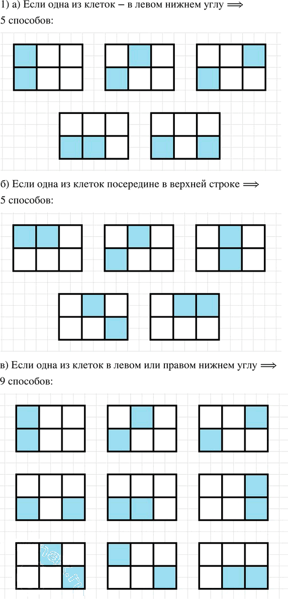 Иллюстрация к решению «Дополнительная задача 9 Глава 7 ГДЗ Мордкович Семенов 7 класс (Алгебра)», 3