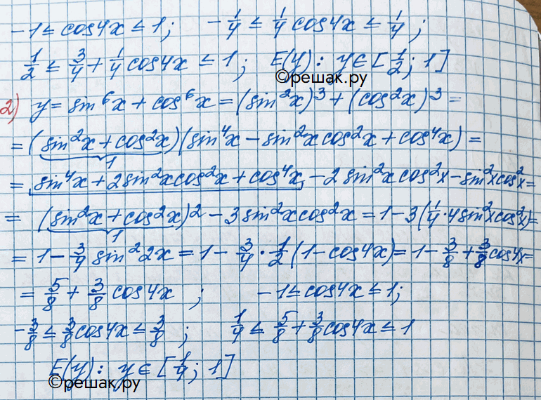 Иллюстрация к решению «Упр.9 ГДЗ Колягин Ткачёва 11 класс (Алгебра)», 4