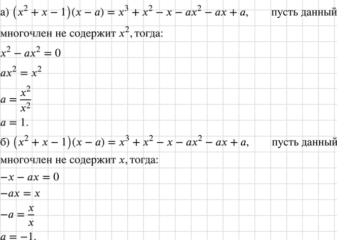 Иллюстрация к решению «Упр.1021 ГДЗ Макарычев 7 класс (Алгебра)», 1