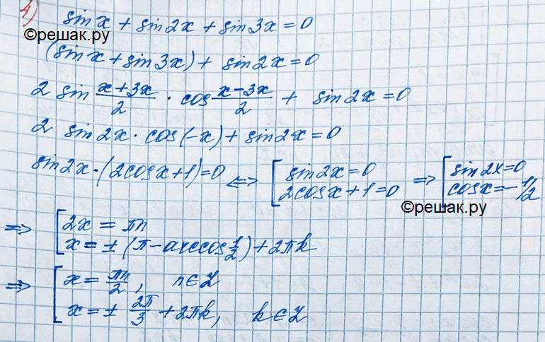 Иллюстрация к решению «Упр.866 ГДЗ Колягин Ткачёва 11 класс (Алгебра)», 5