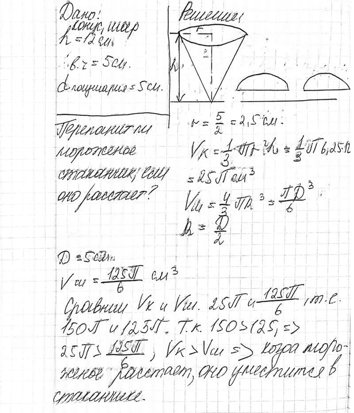 Иллюстрация к решению «Упр.506 ГДЗ Атанасян 10-11 класс по геометрии (Геометрия)», 2