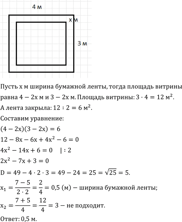 Иллюстрация к решению «Упр.3.58 ГДЗ Дорофеев Суворова 8 класс (Алгебра)», 1