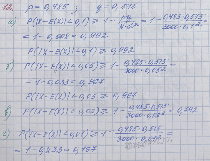 Иллюстрация к решению «Упр.12 ГДЗ Бунимович Булычев 11 класс (Алгебра)», 1