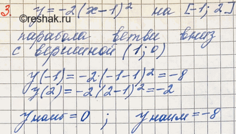 Иллюстрация к решению «Упр.3 Вариант 2 Контрольная работа 3 ГДЗ Мордкович 8 класс (Алгебра)», 2