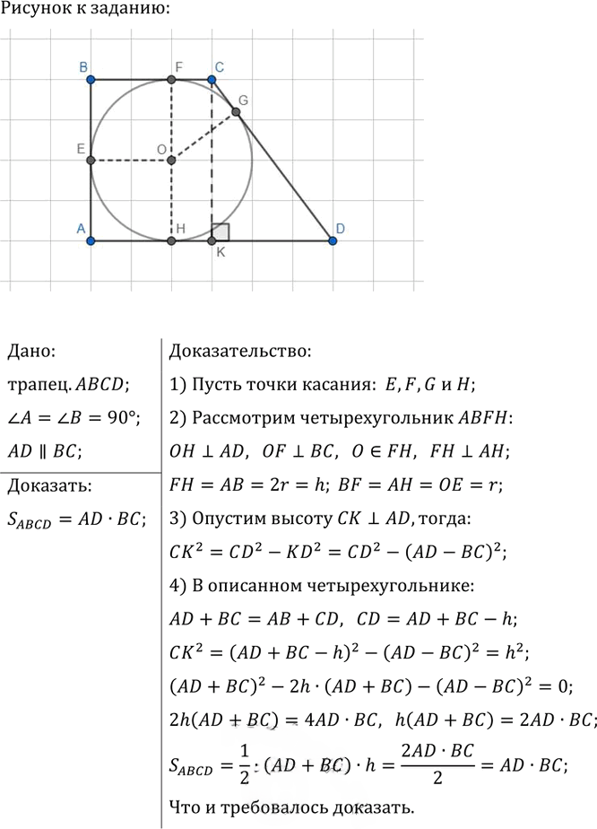 Иллюстрация к решению «Упр.833 ГДЗ Атанасян 10-11 класс по геометрии (Геометрия)», 1