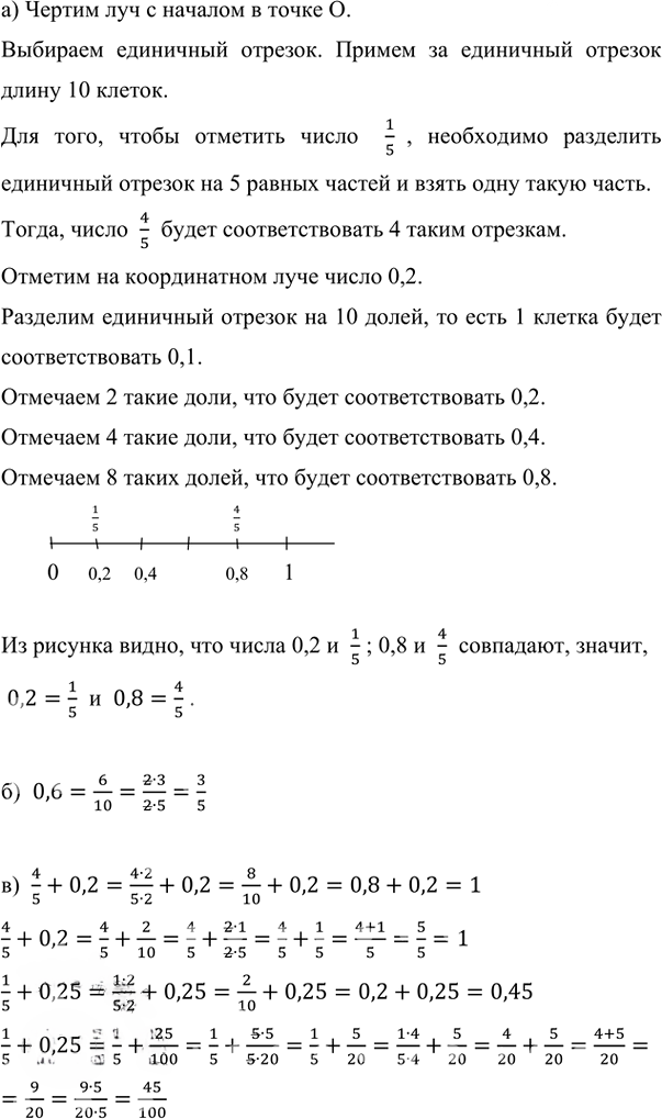 Иллюстрация к решению «Упр.6.234 ГДЗ Виленкин Жохов 5 класс Часть 2, Просвещение (Математика)», 4