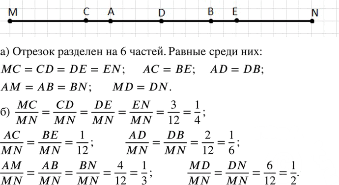 Иллюстрация к решению «Упр.2.37 ГДЗ Дорофеев Шарыгин 6 класс (Математика)», 1