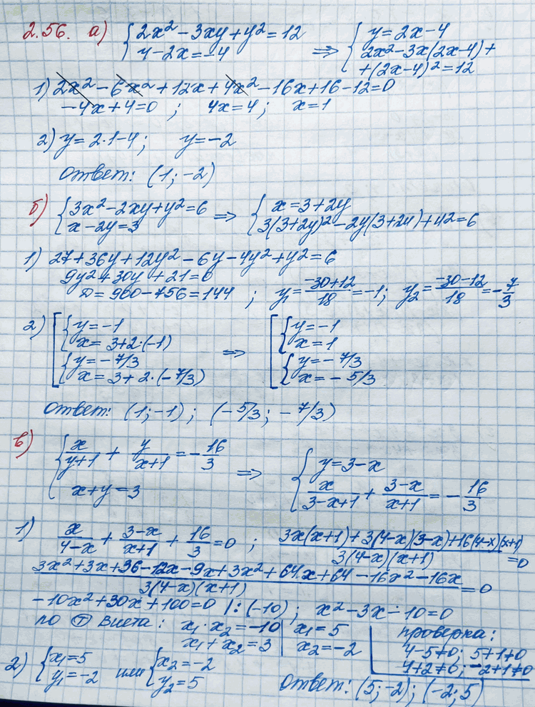 Иллюстрация к решению «Упр.2.56 ГДЗ Никольский 10 класс (Алгебра)», 1