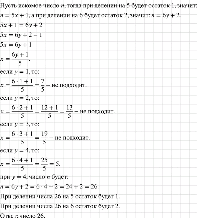 Иллюстрация к решению «Упр.1042 ГДЗ Макарычев 7 класс (Алгебра)», 2